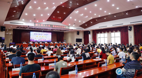 湖南科技大学2020年毕业典礼举行