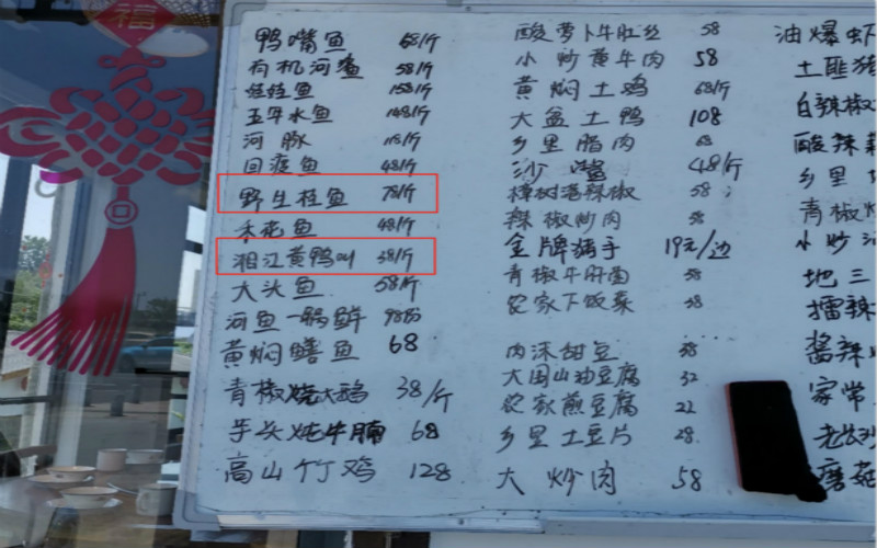 禁渔后河鲜店出售野生河鱼，违规捕鱼还是虚假宣传？