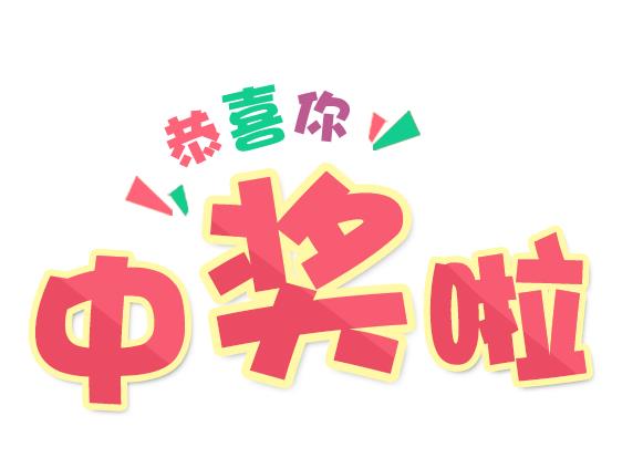 长沙彩民喜获双色球两注一等奖