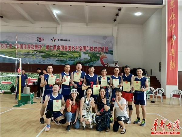 湖南泓冠获第七届中国最美乡村气排球邀请赛季军