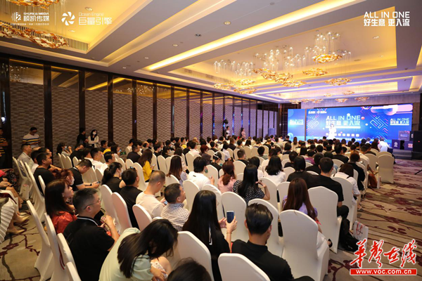 湖南区域电商引流行业峰会在长沙举行 助力企业营销突围