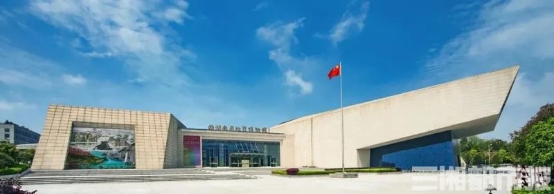 8月1日起，参观湖南省地质博物馆须至少提前一天线上预约