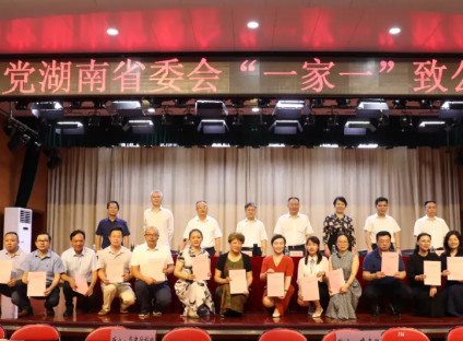 致公党湖南省委会“一家一”助学就业•同心温暖工程致公班签约仪式在长沙举行