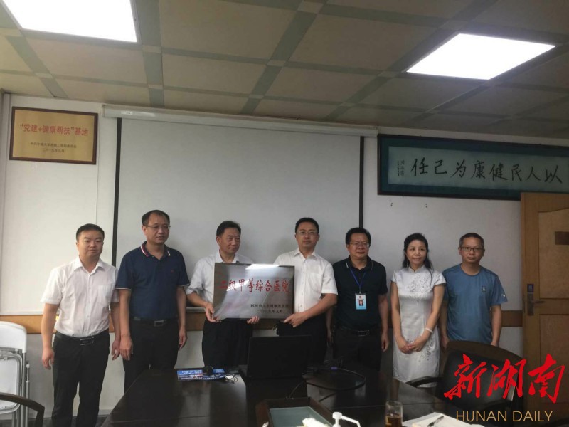 我县首家二级甲等综合医院正式授牌