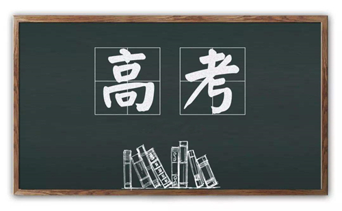 湖南高考录取时间表发布，一本8月19日开始录取！