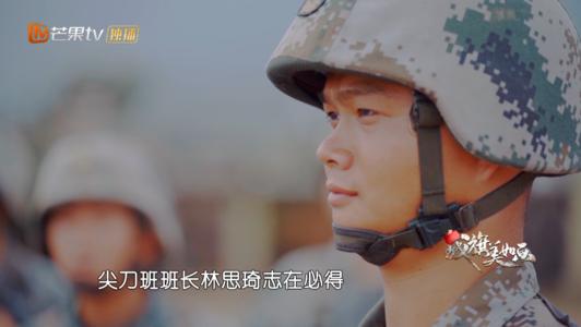 战旗美如画第6集：尖刀班长·林思琦
