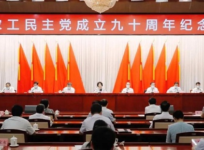 农工党湖南省委会参加中国农工民主党成立九十周年纪念大会视频会
