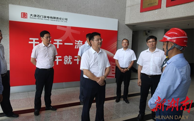 石门坚定不移推进产业建设与企业发展