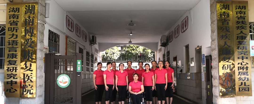 视频：残疾预防 传递爱心 从儿童早期干预做起