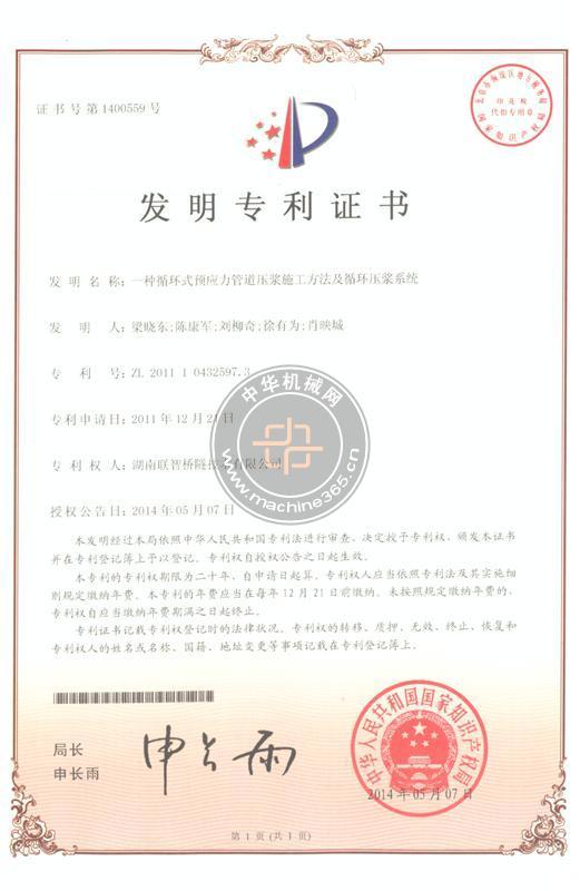 永州市上半年专利工作成绩亮眼