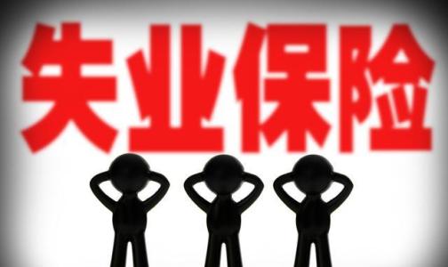 失业女职工3548元，男职工1774元！我省调整省本级一次性生育补助金支付标准
