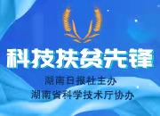 科技扶贫先锋丨张礼红：仁心炼成“苗香梨王子”