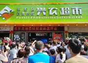 “黄花菜线上销售方便快捷”，中国首届线上黄花菜节暨祁东县特色农产品博览会开幕