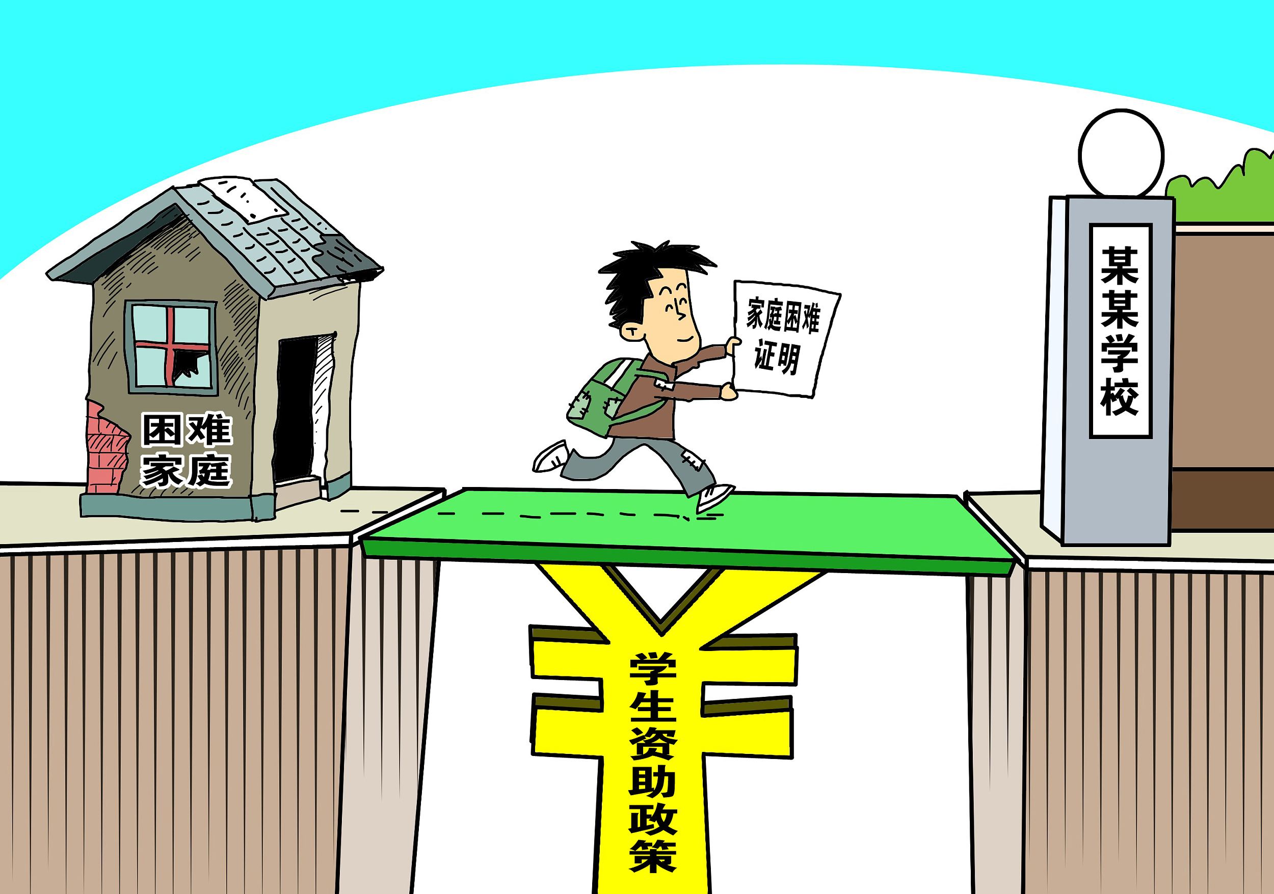 @大学贫困新生：快看湖南“最全助学手册”