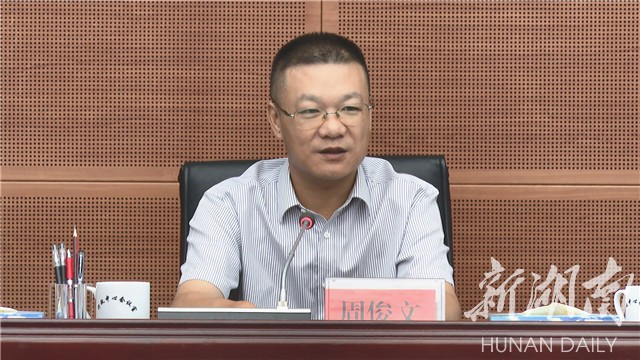 湘乡市政府八届七次全体(扩大)会议召开