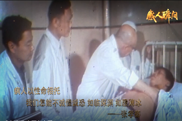 感人瞬间 大医有大爱