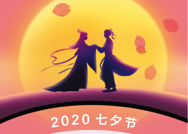 七夕特别策划·长图|七对夫妻 别样情话
