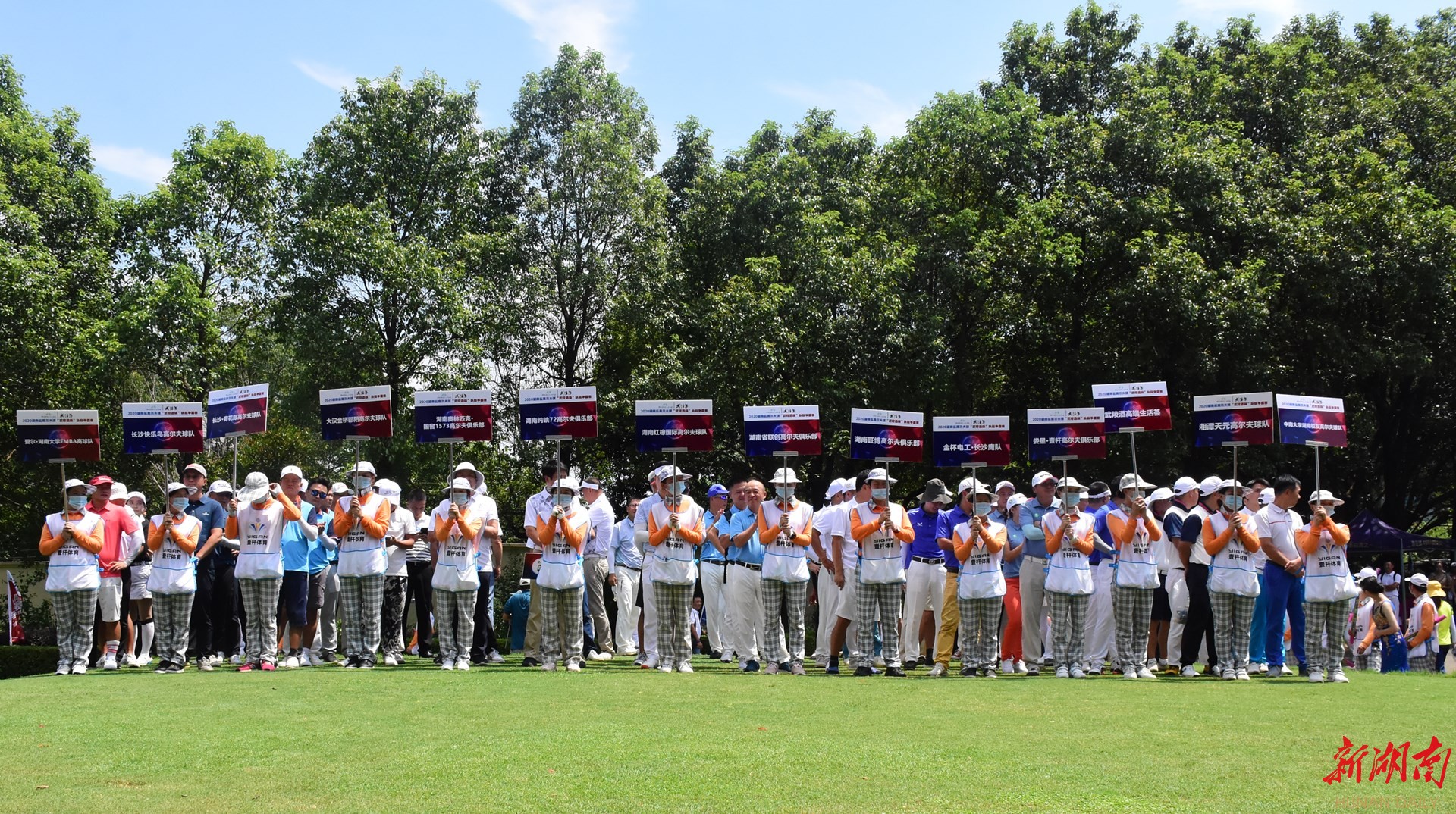 2020省高尔夫球"武陵酒杯"队际争霸赛今日在长挥杆
