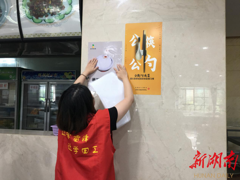 倡导“光盘行动”追求新“食”尚