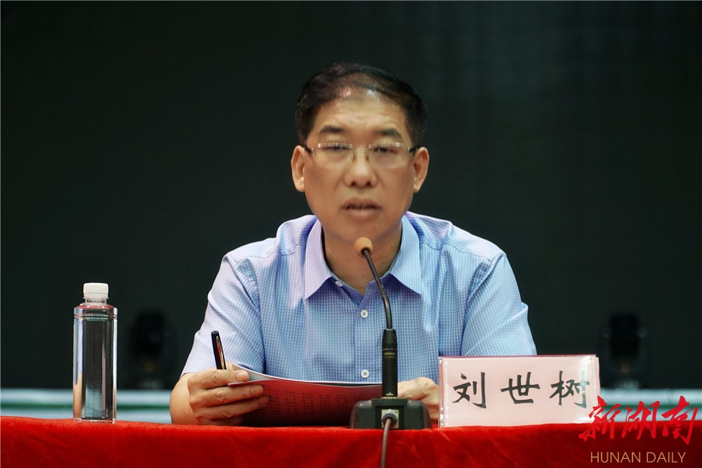 刘世树讲话