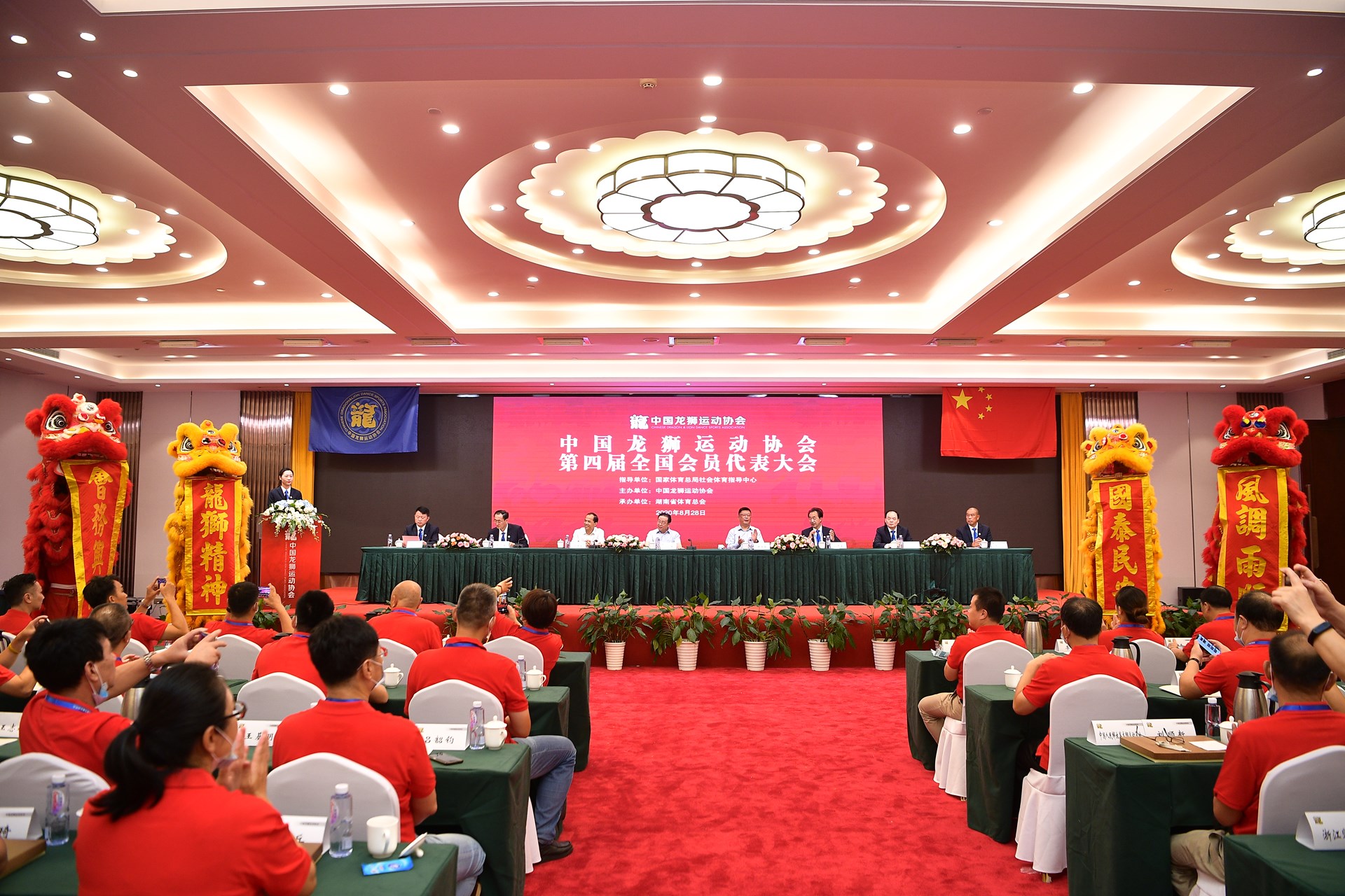 中国龙狮运动协会第四届全国会员代表大会今日在长举行
