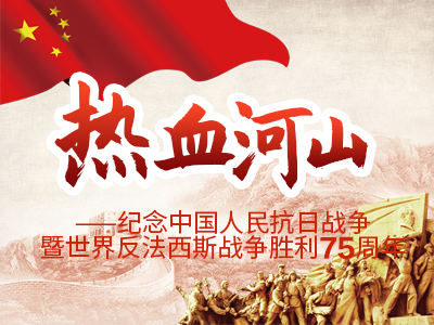 中国共产党在湖南抗战的中流砥柱作用