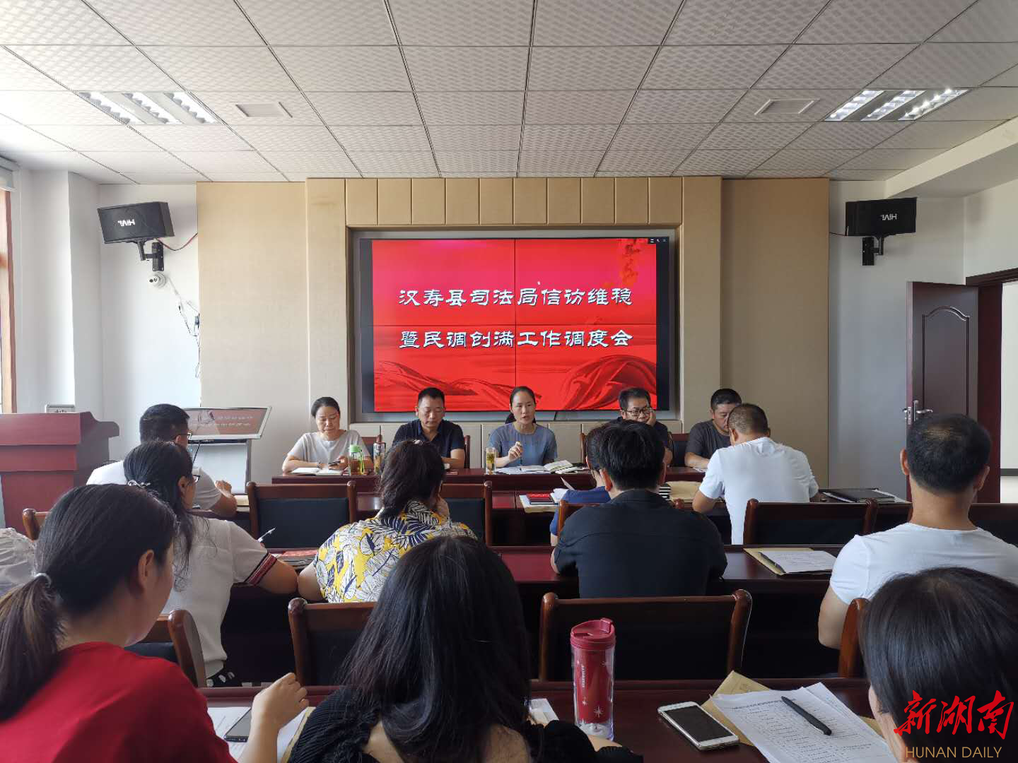 汉寿县司法局召开全体机关干部会