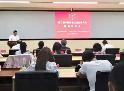 第六届中国民营企业合作大会将于11月在长沙举办