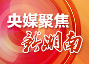 祁阳：校车造福“山村娃”
