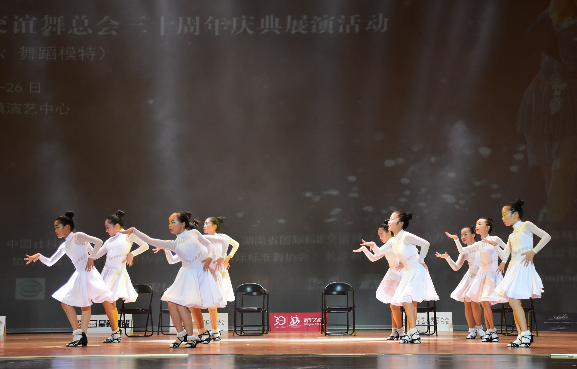 三十年芳华放异彩  省国标舞总会30周年庆典展演圆满落幕