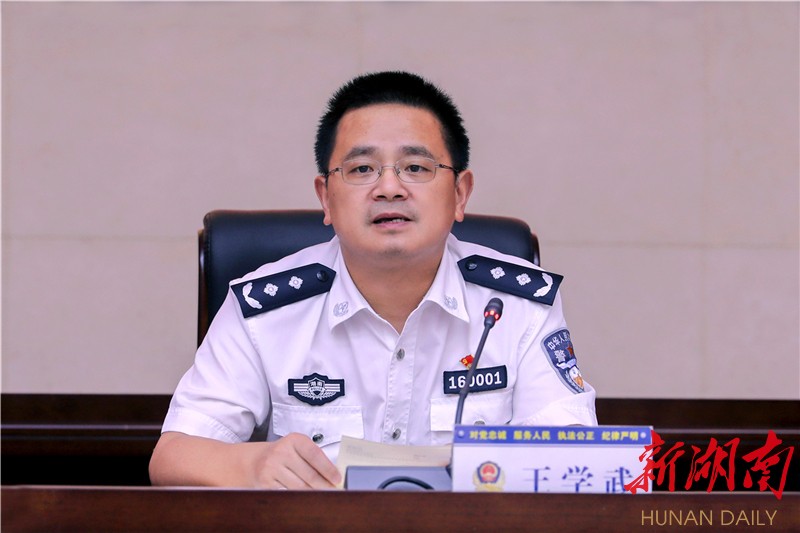 湘西州公安局召开全州公安机关"坚持政治建警全面从严治警"教育整顿