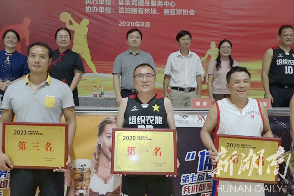 双牌县第三届“红星杯”职工篮球赛闭幕 组织农旅队夺冠