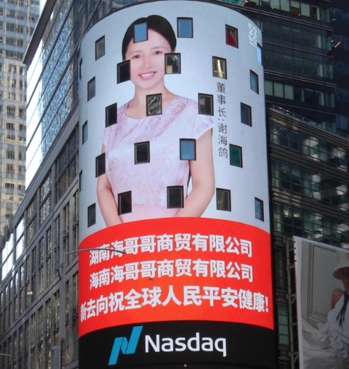 谢海鸽：“海哥哥”凭勤劳创造幸福 “新去向”向世界展示中国民企力量