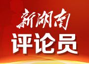 浪潮奔涌，互联网湘军亦是红色湘军
