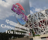 陈飞率团参加2020年中国国际服务贸易交易会