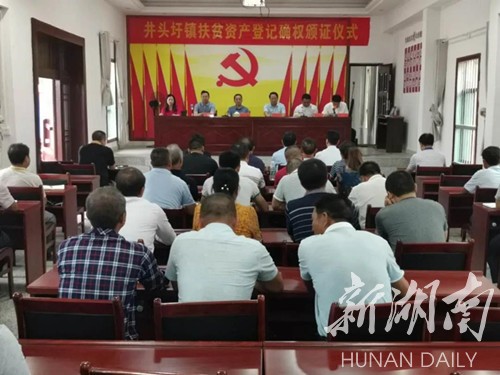 关注|全省首批！永州正式颁证！