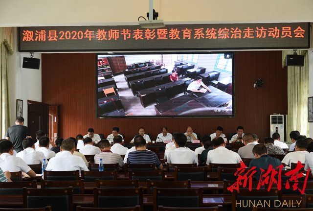 溆浦县教师招聘排名_提议溆浦县小学教师招聘条件最低放在二