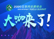 大咖来了！盘点岳麓峰会金句，哪句戳中了你？