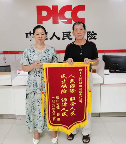 扶危助困暖人心 人保财险快速理赔获赠锦旗