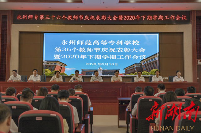 表彰先进引风尚，砥砺前行谋新篇
