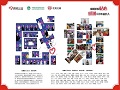 99公益日康爱公益致谢生命马拉松助跑人