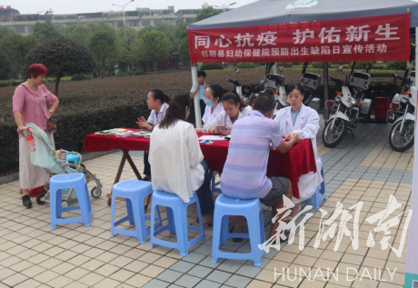 祁阳县开展“预防出生缺陷日”主题宣传系列活动
