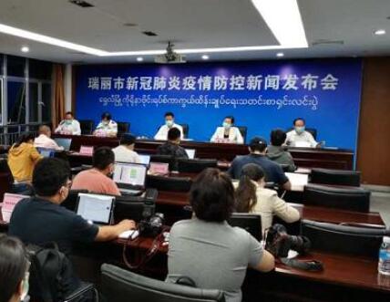 云南瑞丽通报输入病例轨迹：携3个孩子2个保姆偷渡入境