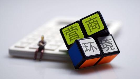 有人损害湖南营商环境向哪里举报？戳这里！