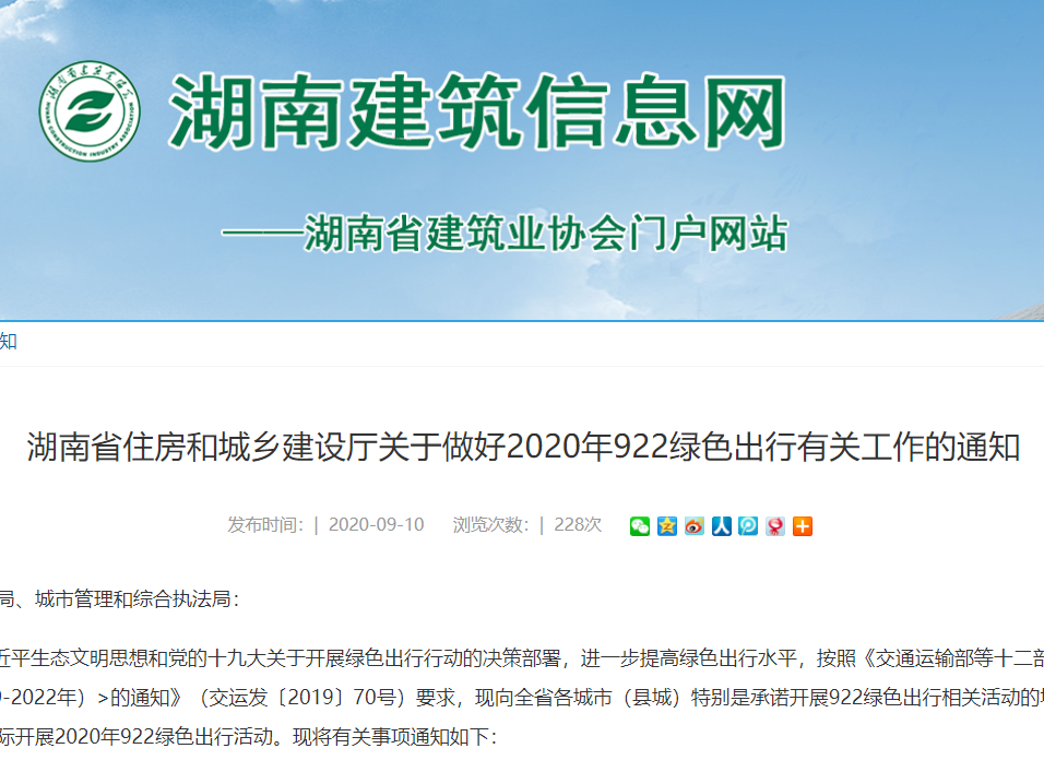 开学季，美团单车联合B站推出弹幕车亮相湖南高校