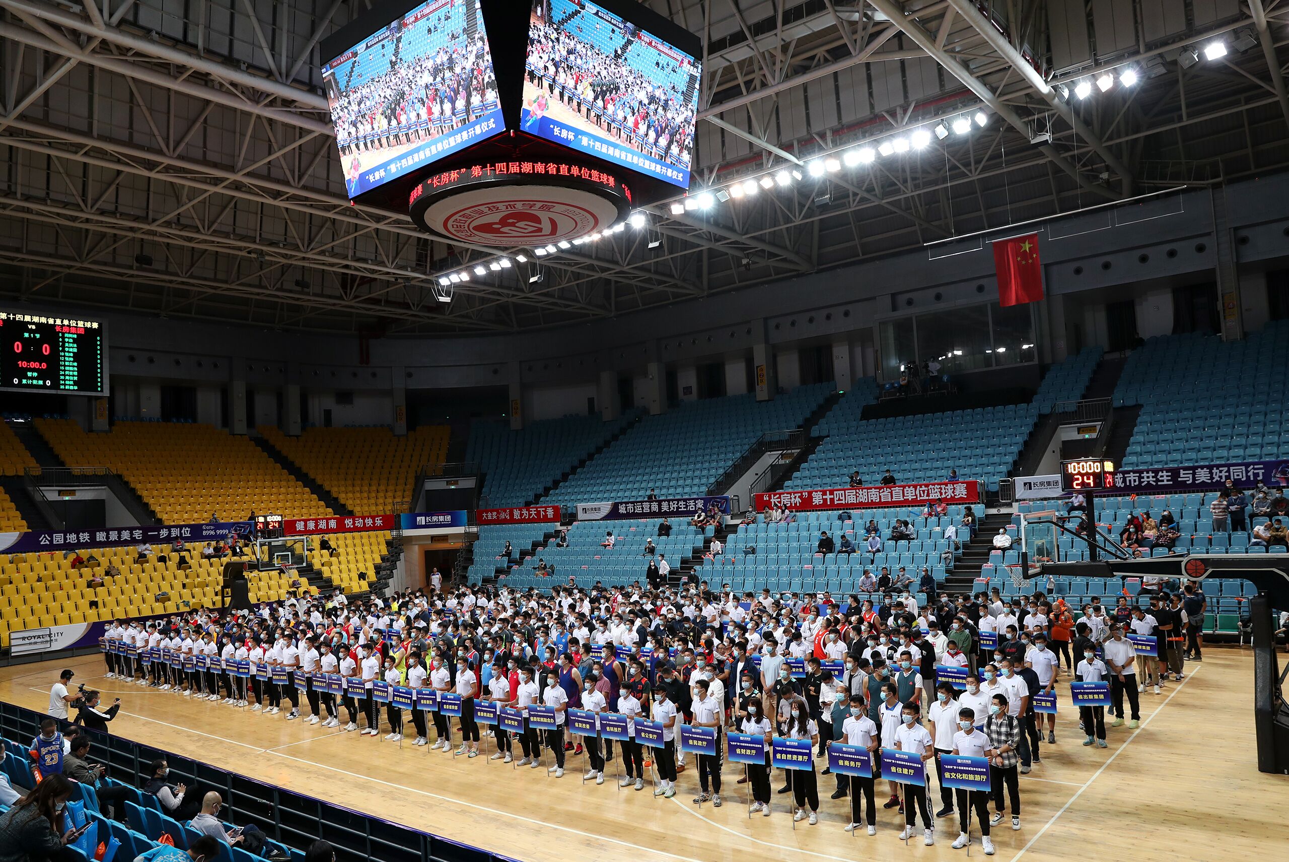 9月17日晚上,"长房杯"第十四届湖南省直单位篮球赛开幕式在长沙