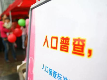 第七次全国人口普查将于11月1日正式开启