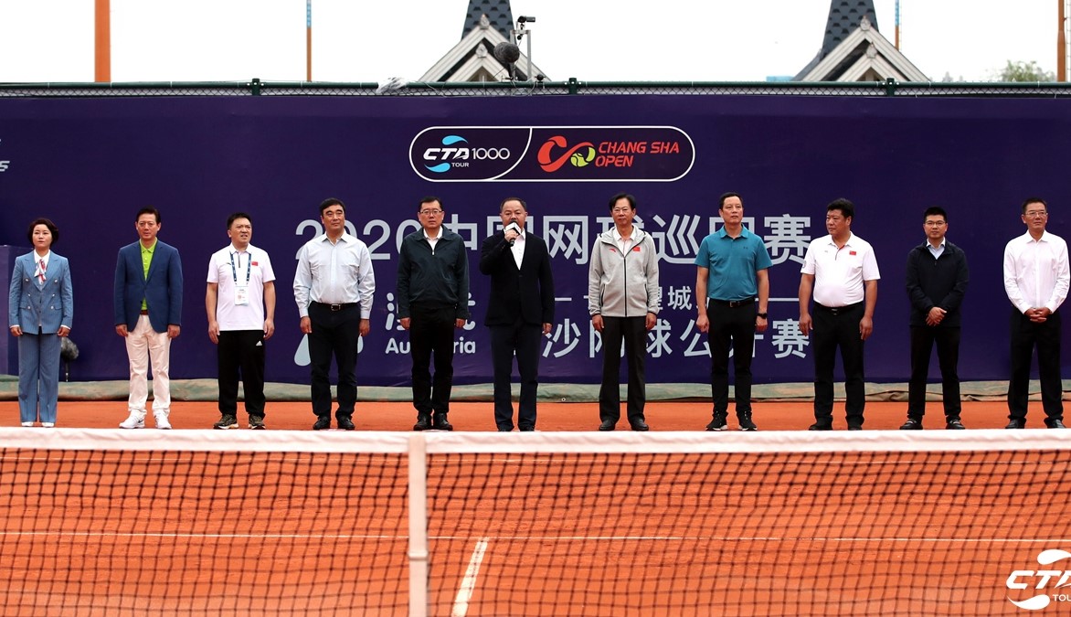 2020长网公开赛|2020中国网球巡回赛·长沙望城站今日举行开幕仪式