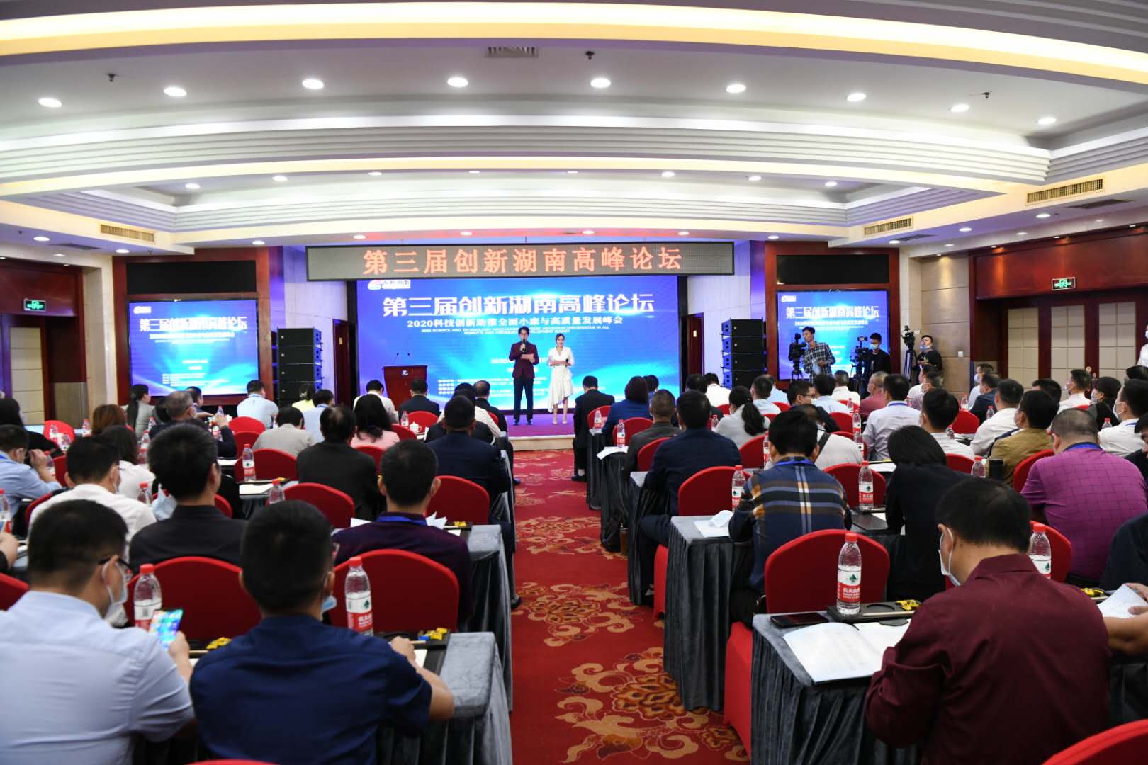 第三届创新湖南高峰论坛在浏阳举行