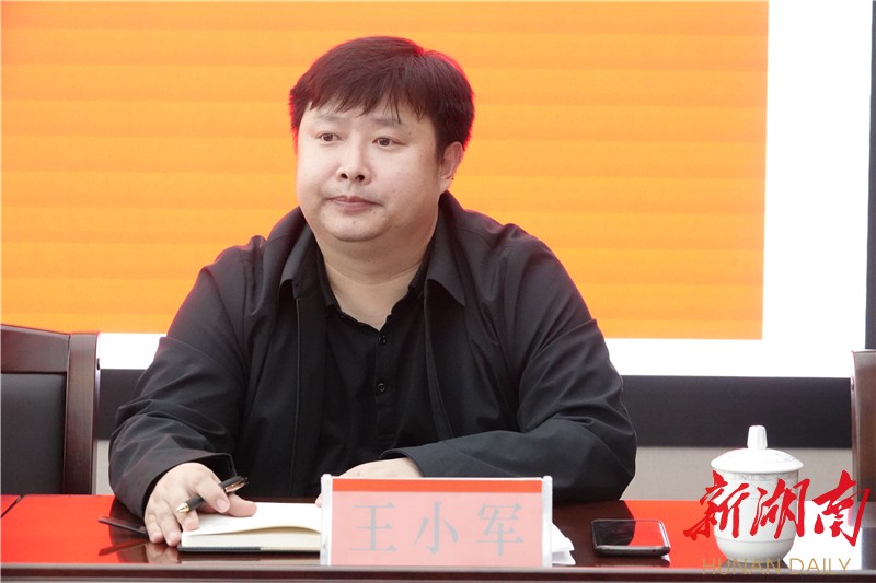 王小军出席开班仪式并致辞